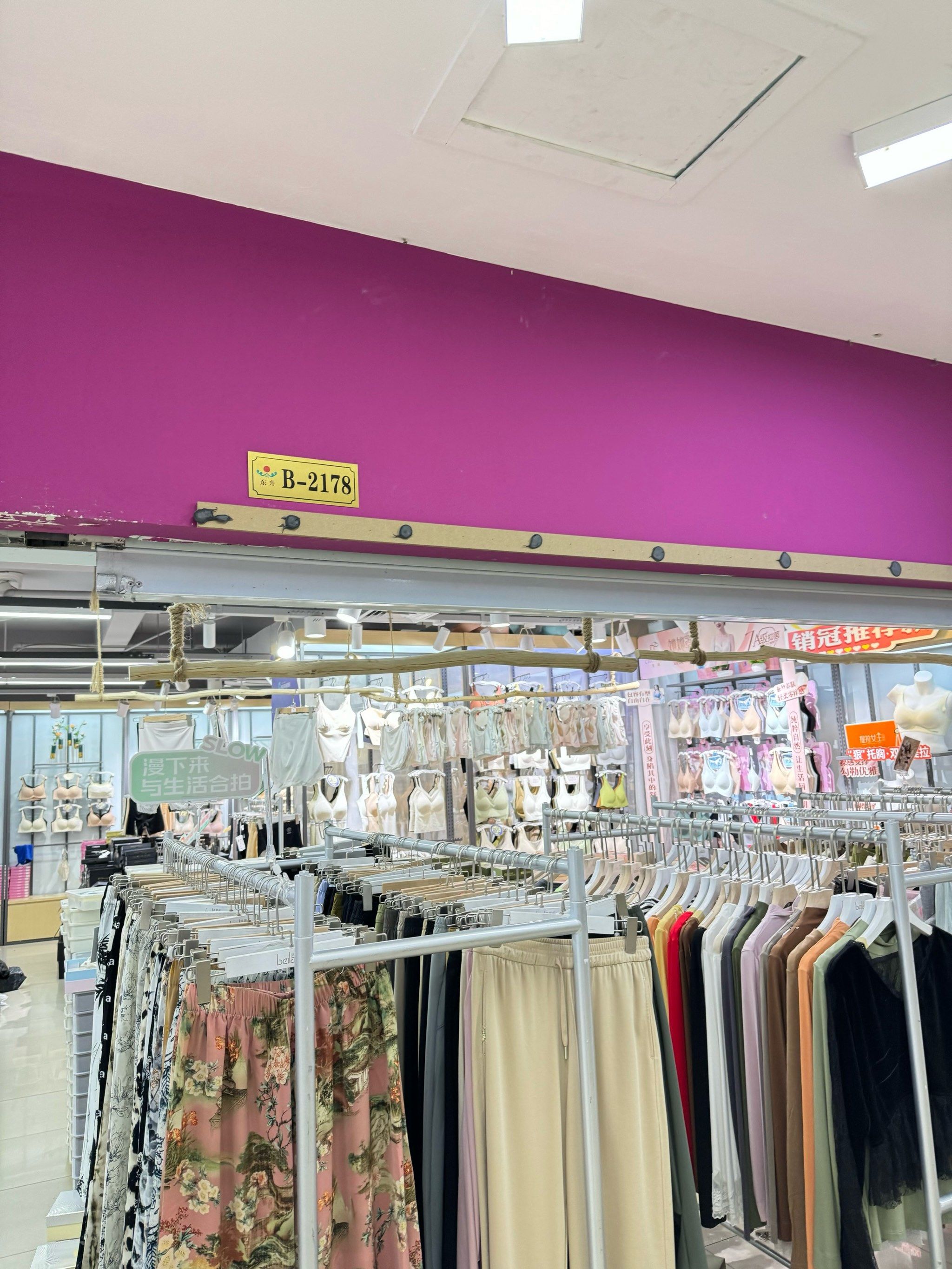 東升服裝小商品批發(fā)市場(chǎng)上篇 服裝批發(fā)的江湖與門道