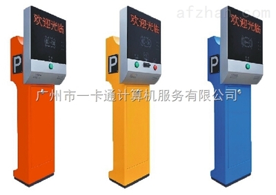 YKT-P05智能停車場控制機系列 提升服務與管理效能的理想選擇