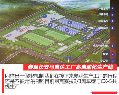 匠心精神 長安馬自達(dá)如何以精進(jìn)之道提升產(chǎn)品與服務(wù)質(zhì)量，兼談對酒店住宿業(yè)的啟示