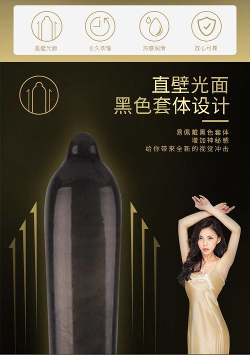倍力樂黑金剛避孕套 超薄黑色設(shè)計(jì)，為親密時(shí)刻增添情趣