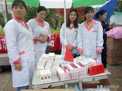 華陰計(jì)生協(xié)舉辦39周年慶典與會(huì)員日宣傳活動(dòng)，推進(jìn)計(jì)生用品知識普及